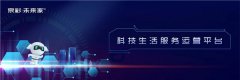 蒋昌建对话全球首个半机器人｜京东智能社区2.0全国首发大会直播预告