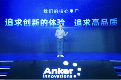 安克创新举办中国首场发布会，发布多款黑科技消费电子产品