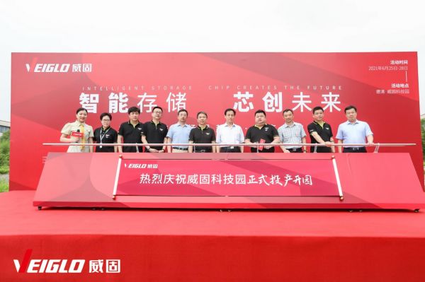 并购“深圳忆数存储”，上海威固信息以全新产业基地迈向国际化市场