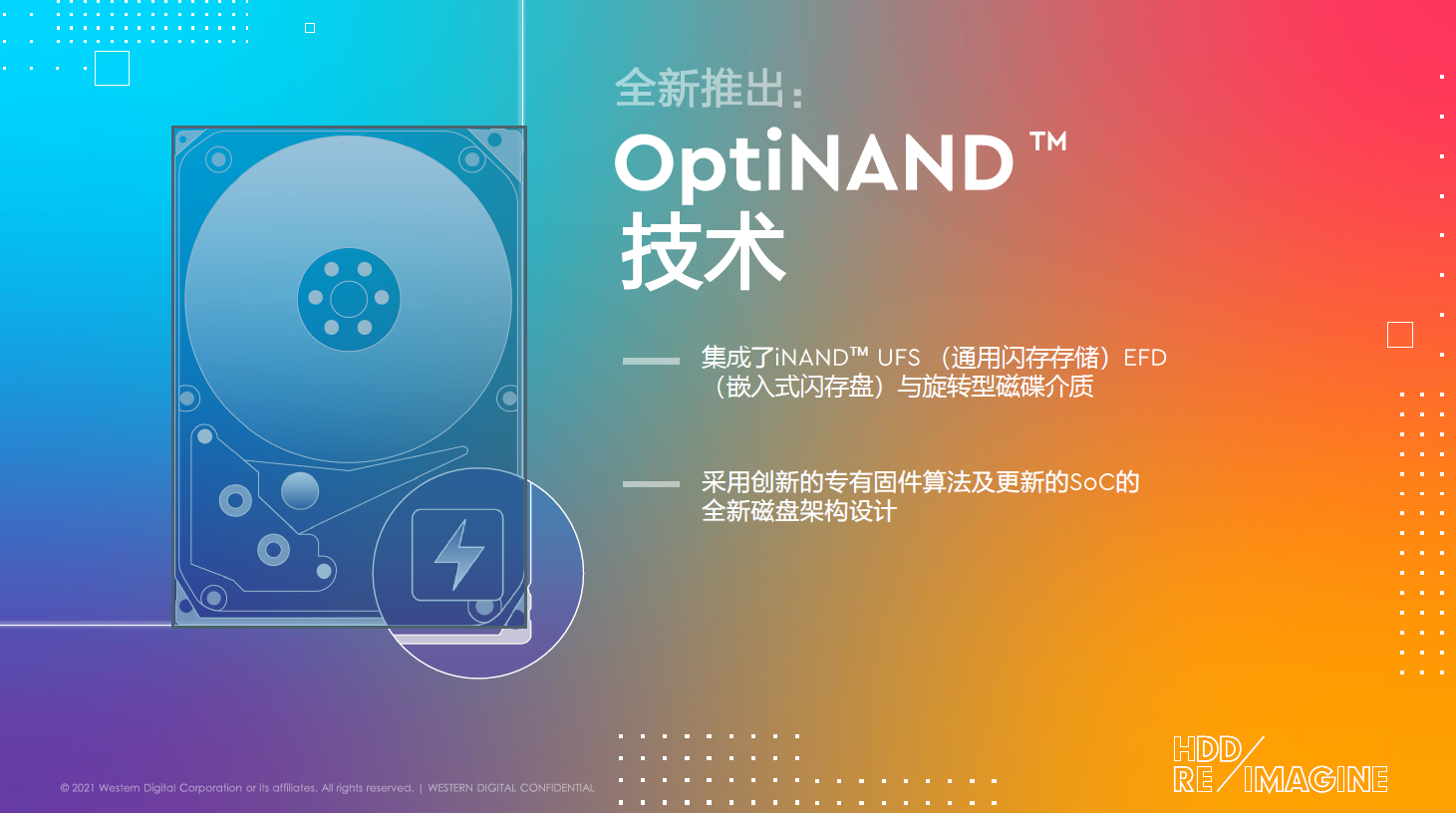 西部数据推出OptiNAND磁盘架构设计 开创容量、性能和可靠性的崭新里程碑