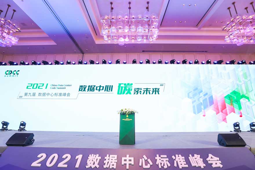 零碳基因 &middot; 从&ldquo;芯&rdquo;开始｜烽火通信全新一代FitNeo LCS液冷解决方案燃动CDCC峰会