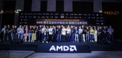 打通AI赋能最后一公里，AMD 举办Mini AI工作站行业解决方案峰会