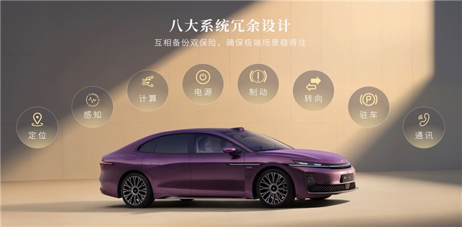 华系双智旗舰轿车 广汽昊铂A800内饰首发,为高速L3商用冲刺