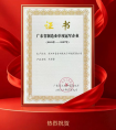 权威认证，再立标杆：嘉合劲威（POWEV）再度荣膺“广东省制造业单项冠军企业”