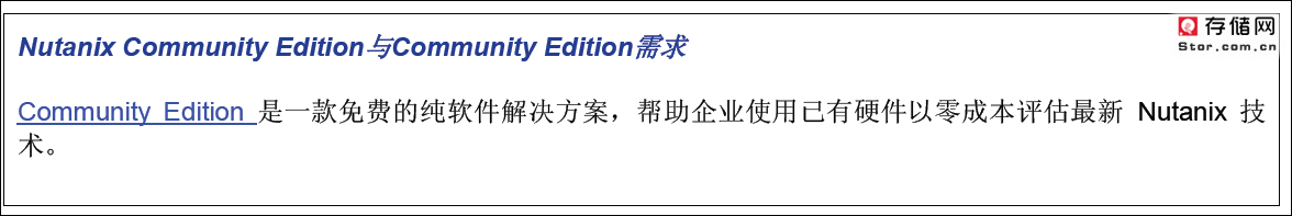 Nutanix 超融合基础架构和工作原理介绍（图文全面）