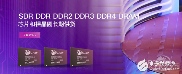 浅谈国产内存现状 国产DDR4的崛起