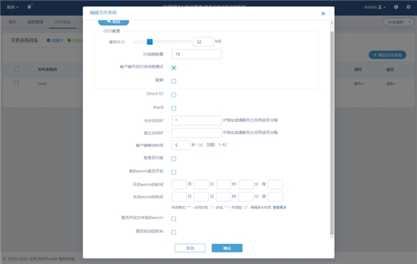 神州鲲泰DFStore 522文件系统——5G 时代海量数据的守护者与赋能者
