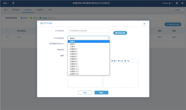 神州鲲泰DFStore 522文件系统——5G 时代海量数据的守护者与赋能者