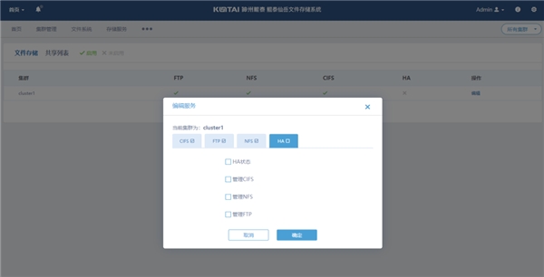 神州鲲泰DFStore 522文件系统——5G 时代海量数据的守护者与赋能者