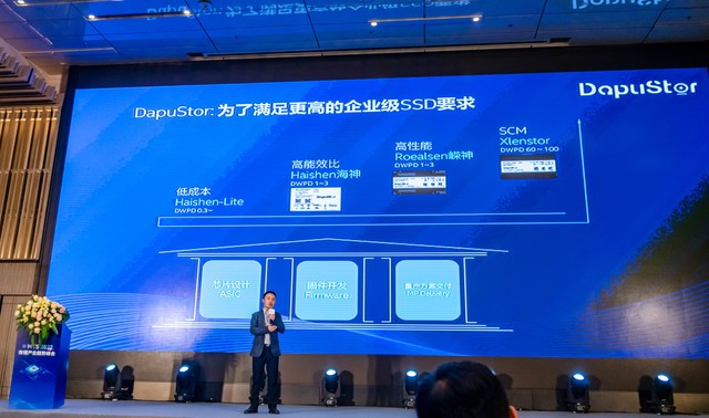 携新品、换logo、享成果！大普微DapuStor亮相2022存储产业趋势峰会 