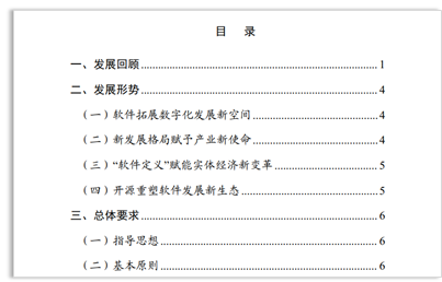 存储芯片概念股票龙头股一览表