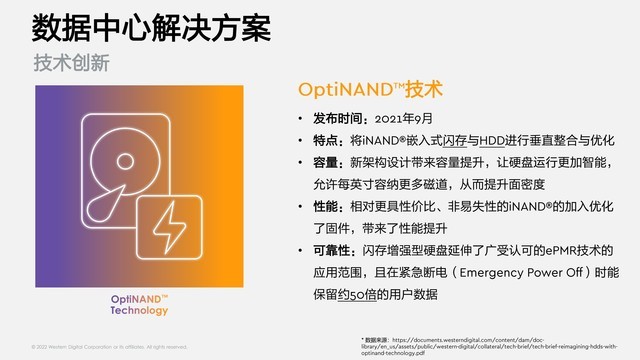 技术创新+赋能行业伙伴双剑合璧 西部数据打造数字中国坚实底座 
