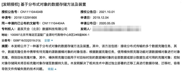 【下一代对象存储】桶快照专利技术简化对象数据保护