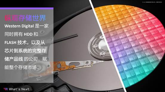 西部数据发布全新数据存储解决方案,以分层存储赋能云服务商降本增效