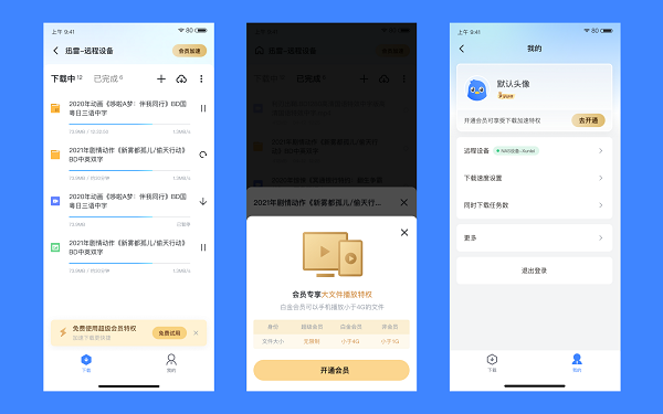 1655346597775966.png 在威联通NAS上可以使用迅雷啦!