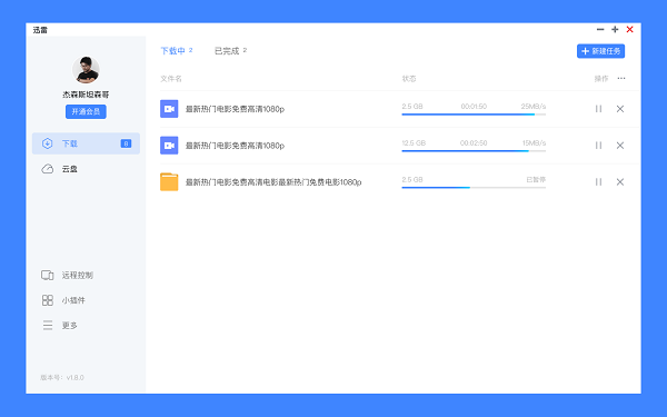 1655346591359812.png 在威联通NAS上可以使用迅雷啦!