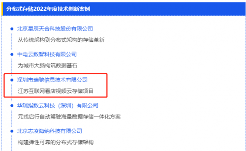 存储芯片概念股票龙头股一览表