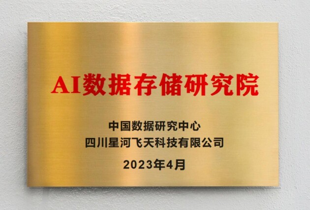 存储芯片概念股票龙头股一览表