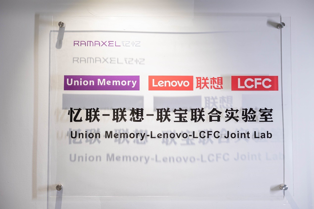 同心致远,向新而行——忆联-联想-联宝联合实验室成立三周年!