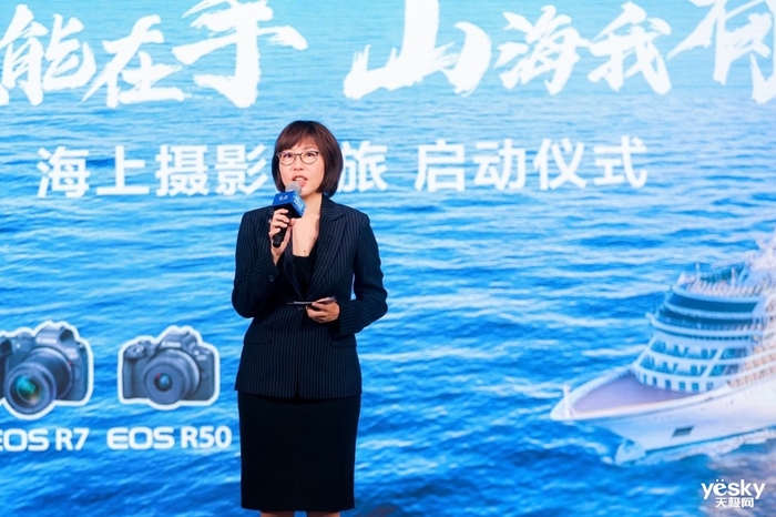 “佳能在手 山海我有”首个邮轮摄影文化旅游项目正式启动