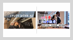 在青春与现实的交汇处，闪迪见证从校园到职场的进阶之路