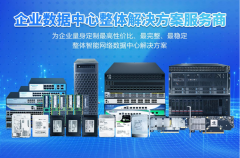 深圳市星能计算机有限公司|4月9-11日参展第三届算力大会